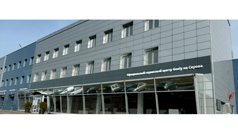 Официальный сервисный центр Geely на Серова (СОАО «Минск-Лада»)