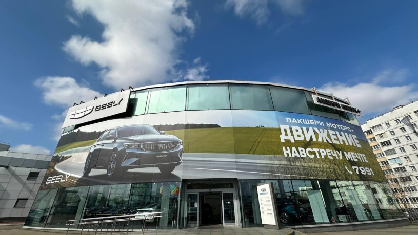 Лакшери Моторс плюс на Орловской