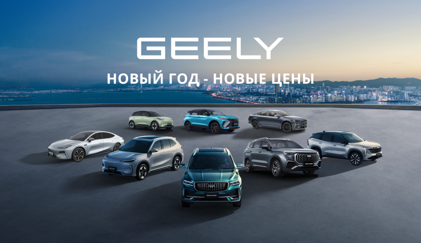 Новый год - новые цены!